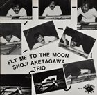 SHOJI AKETAGAWA (AKETA) フライ・ミー・テュー・ザ・ムーン [Fly Me To the Moon] album cover